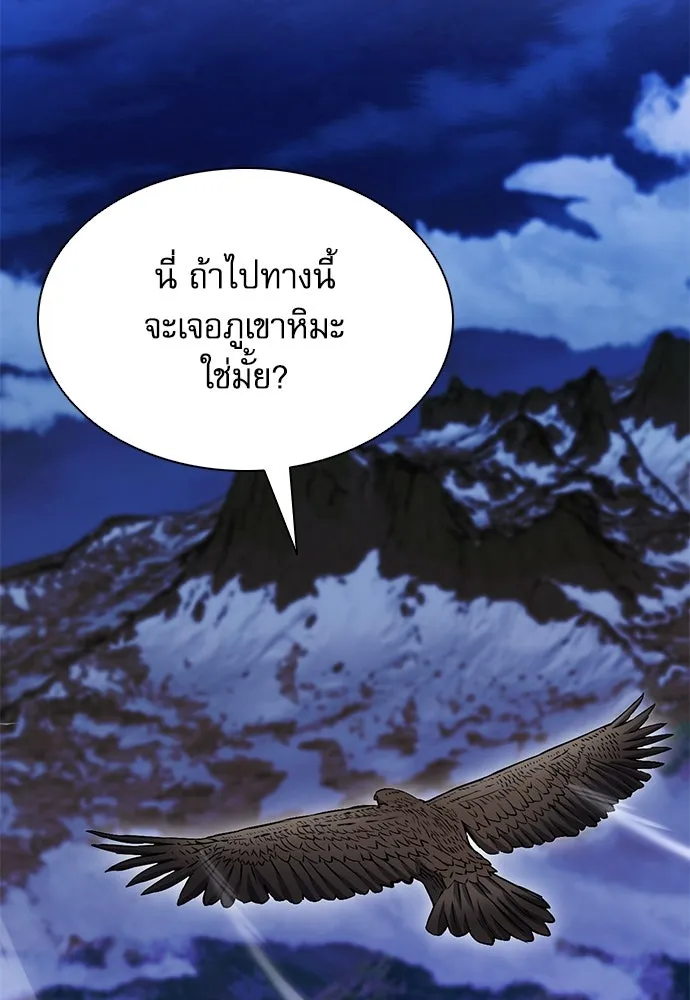 ดรูอิดแห่งสถานีโซล ตอนที่ 107 รูปที่ 70