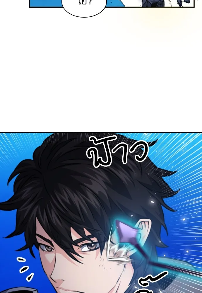 ดรูอิดแห่งสถานีโซล ตอนที่ 166 รูปที่ 61