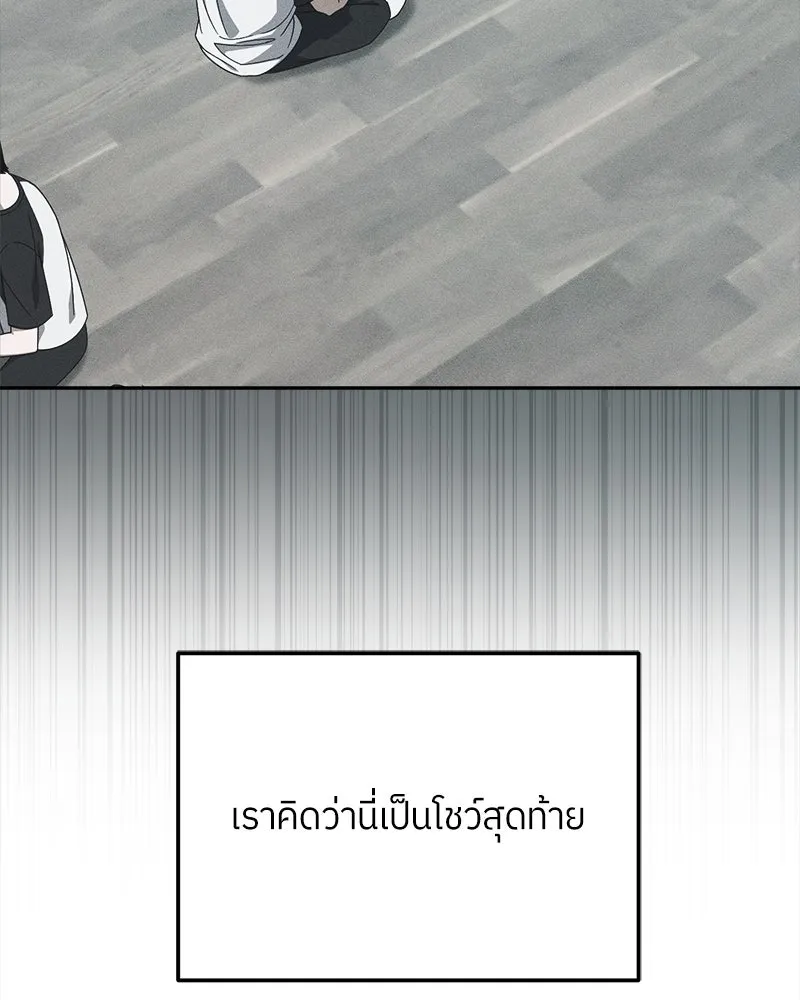 ย้อนเวลามาเป็นมักเน่ ตอนที่ 29 รูปที่ 31