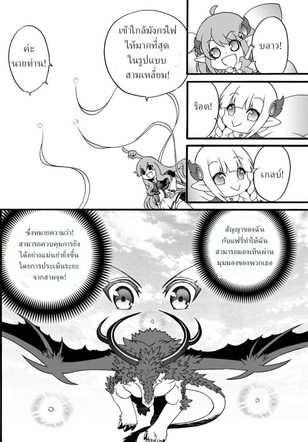 Manga-lc-com อ่านมังงะ อ่านการ์ตูน ออนไลน์ ฟรี The Villainess Will Crush Her Destruction End Through Modern Firepower โลลิปืนดุ ตอนที่ 1 2 3 4 5 6 7 8 9 10 11 12 13 14 ฟรี ไม่มีโฆษณา Manga-lc - อ่าน มังงะ อ่าน การ์ตูน ออนไลน์ อ่านมังงะ ฟรี