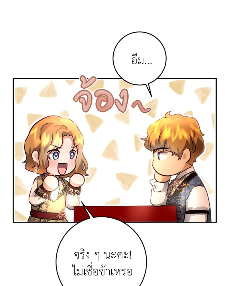 เจ้าหญิงคลั่งแห่งวังหลวง ตอนที่ 4 รูปที่ 94