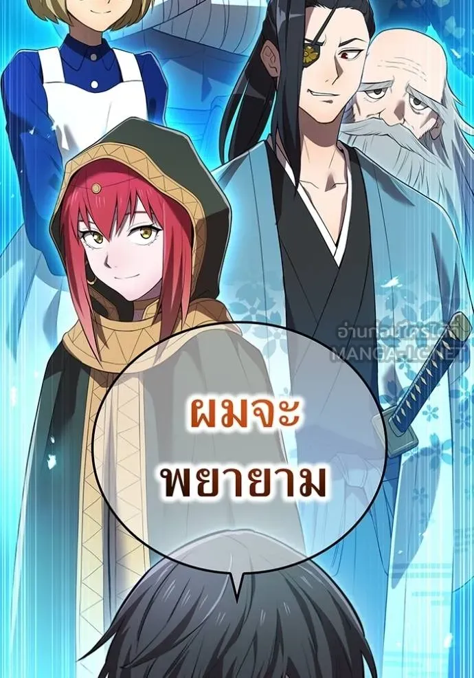 ฮันเตอร์สกิลโกง ตอนที่ 42 รูปที่ 52