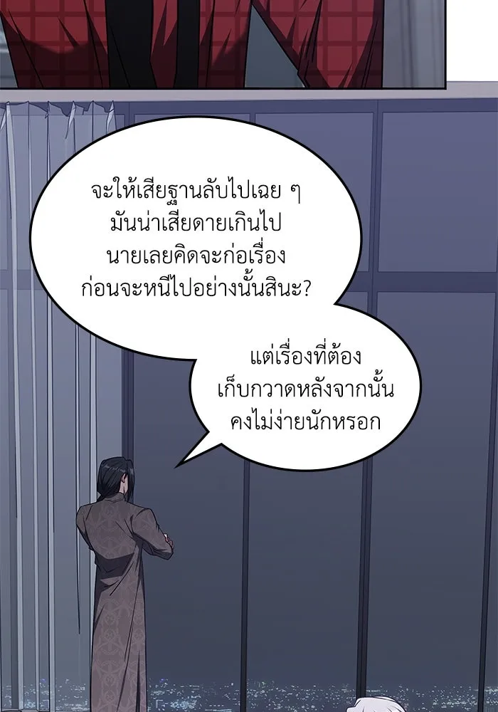 ฮีลเลอร์ตัวพ่อขอฟาดเรียบ ตอนที่ 43 รูปที่ 76