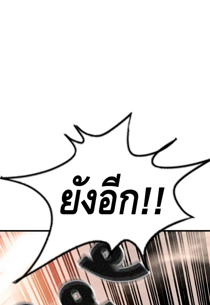 King Game ตอนที่ 14 หายเครียดเป็นปลิดทิ้งเลย! รูปที่ 94