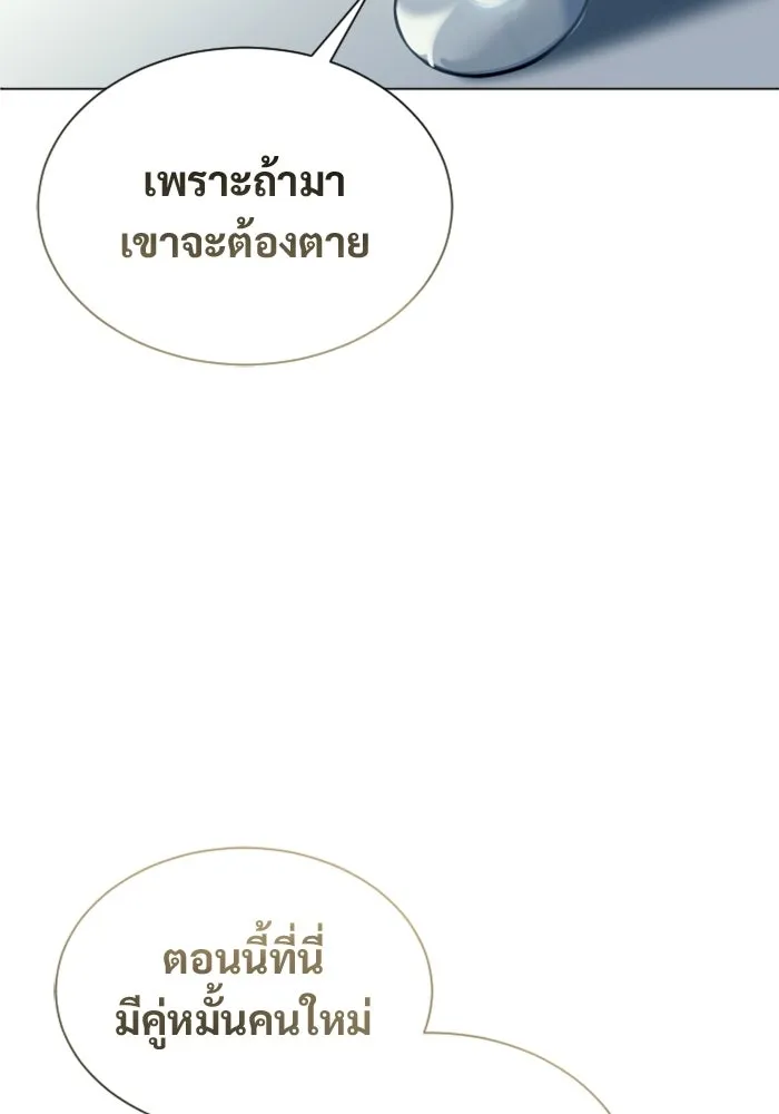 อูเร็ค มาซิโน่ ตอนที่ 62 หญิงผู้เฝ้าบ่อน้ำกับเดลลาโมด ( รูปที่ 103
