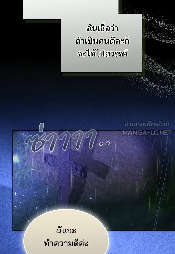 เหตุผลที่นางร้ายจับดาบ ตอนที่ 22 รูปที่ 57