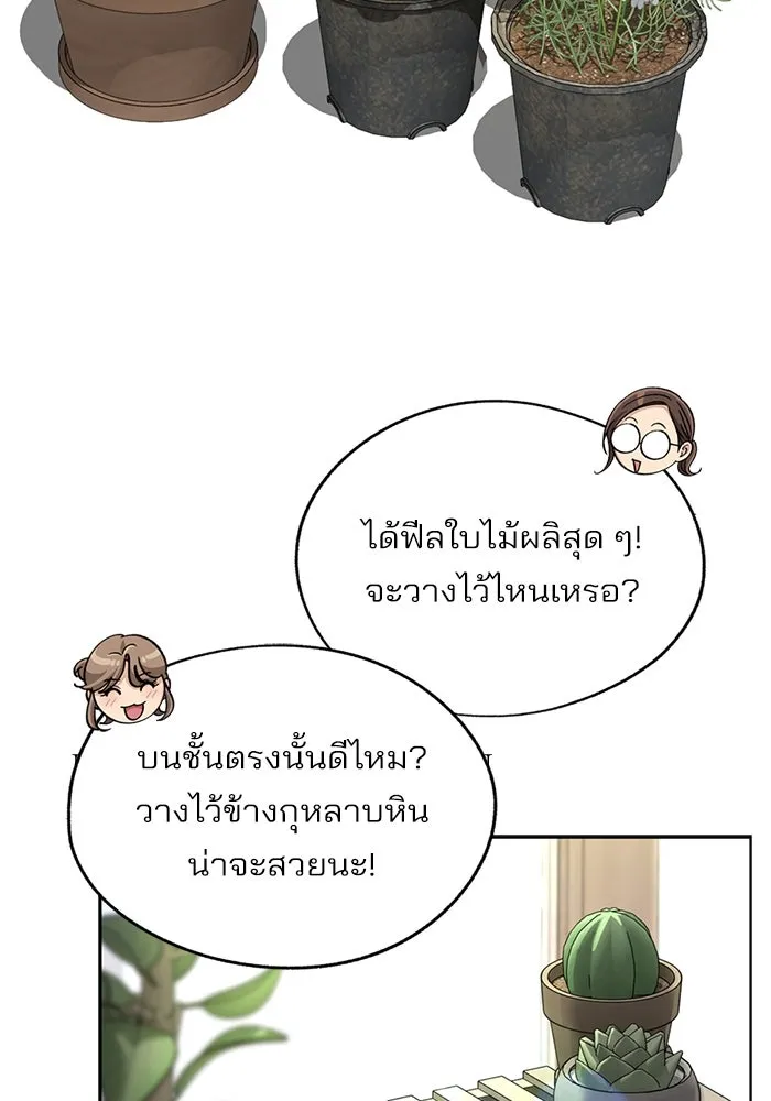 ความรักของอิซอบ ตอนที่ 70 รูปที่ 17