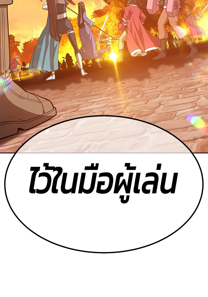 +99 ท่อนไม้พร้อมบวก ตอนที่ 33 รูปที่ 86