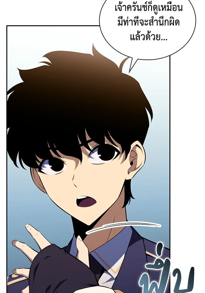 ลูกชายคนเล็กของดยุกคือมือสังหาร ตอนที่ 30 รูปที่ 41