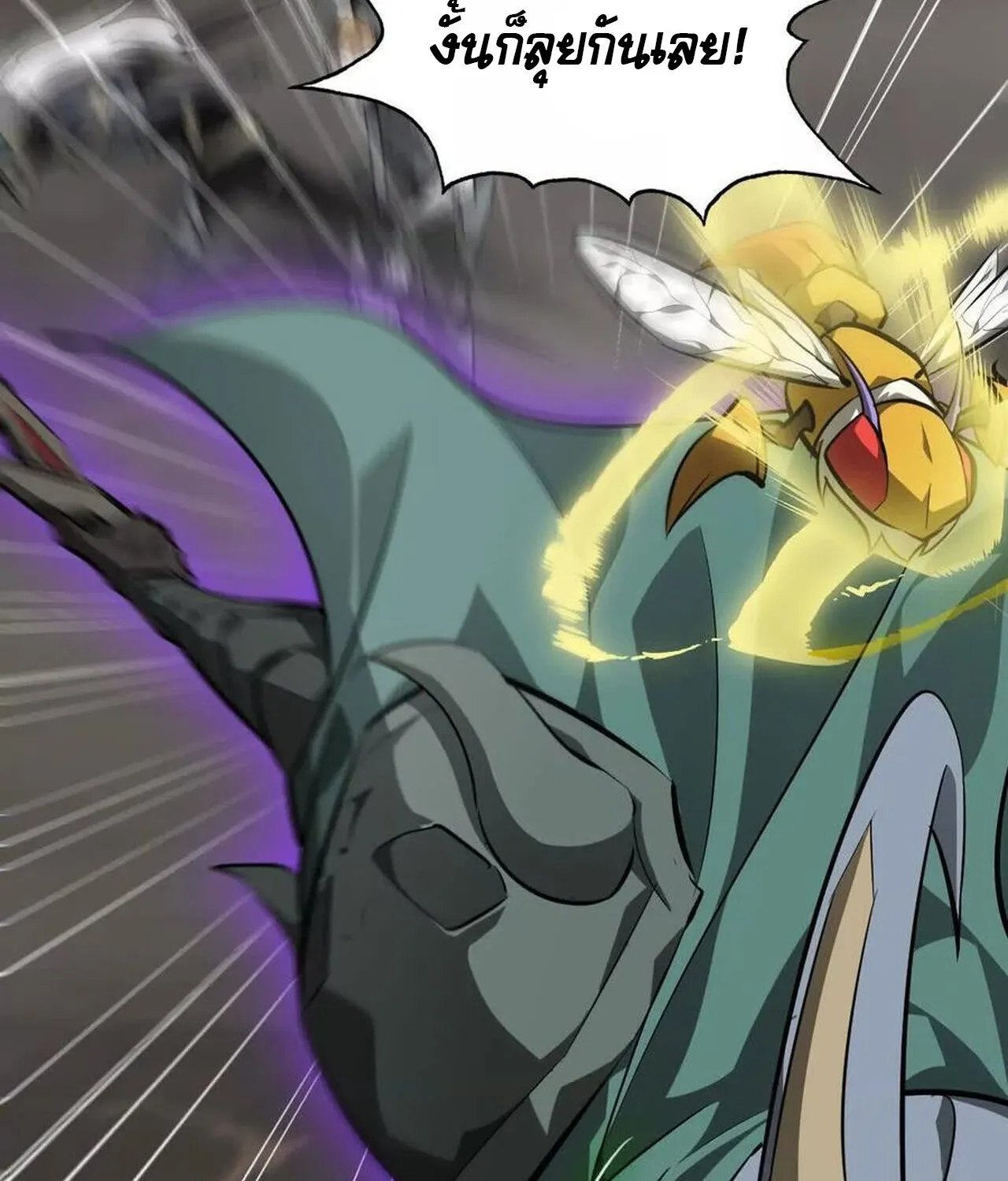 Unparalleled in the Online Gaming World ยอดคน ณ โลกออนไลน_ ตอนที่ ตอนที่ 41 รูปที่ 45