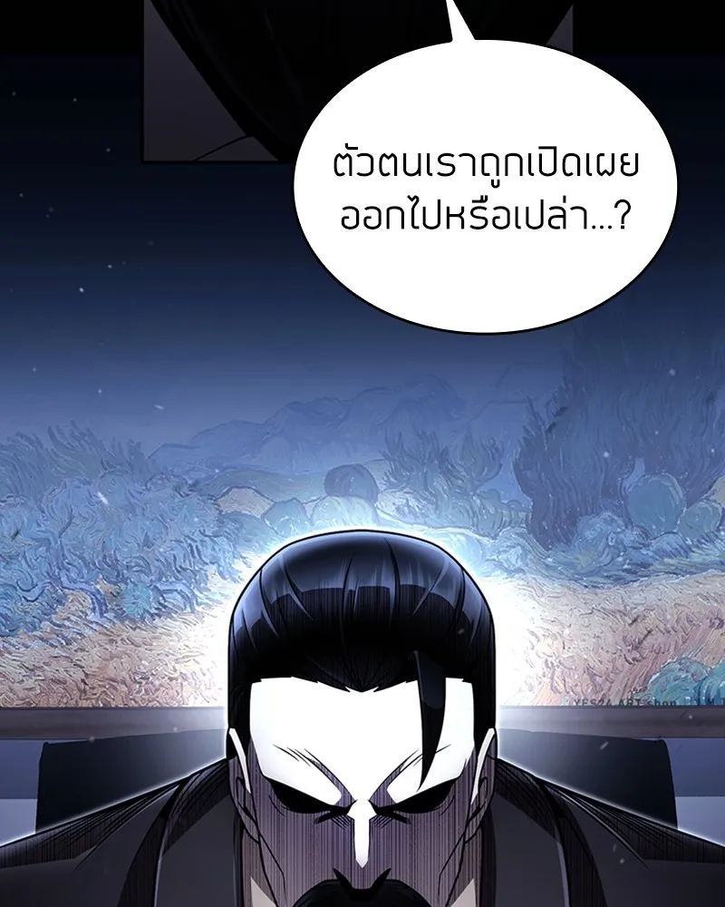 Clever Cleaning Life Of The Returned Genius Hunter ส_ดยอดฮ_นเตอร_สายคล_น ตอนที่ ตอนที่ 84 รูปที่ 30