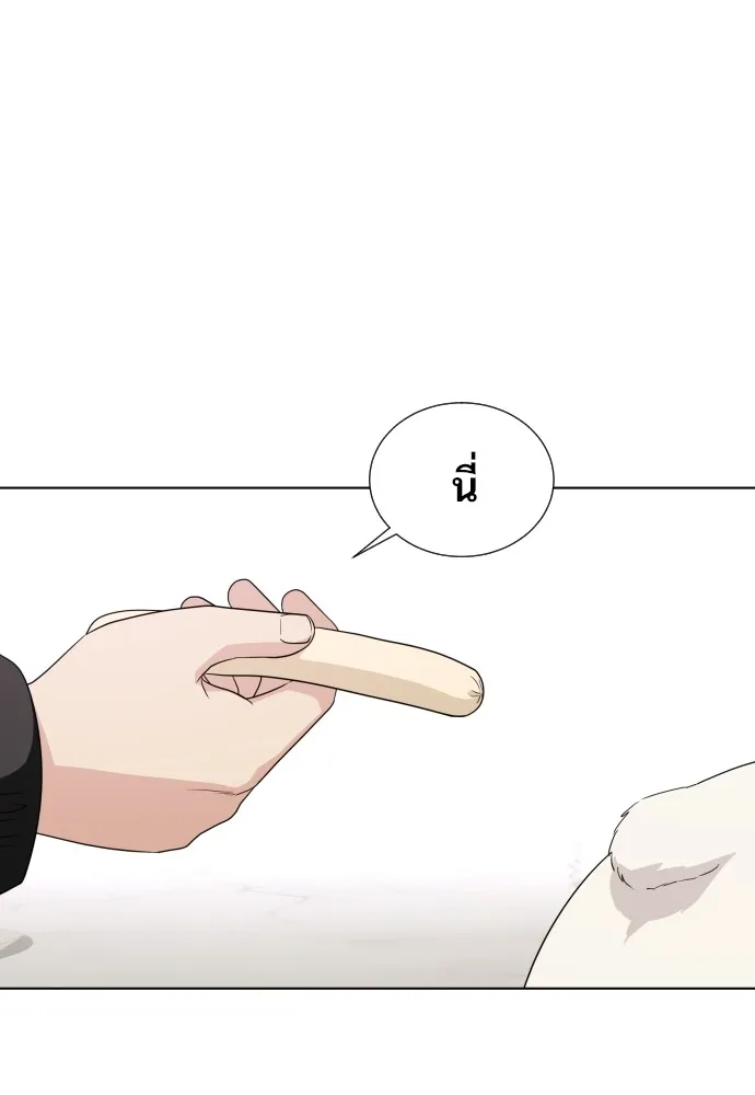 JAKDU ตอนที่ 1 รูปที่ 56