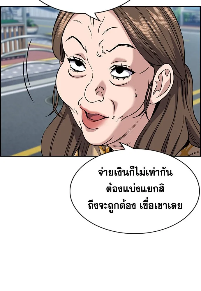 การศึกษาที่แท้จริง ตอนที่ 159 รูปที่ 101