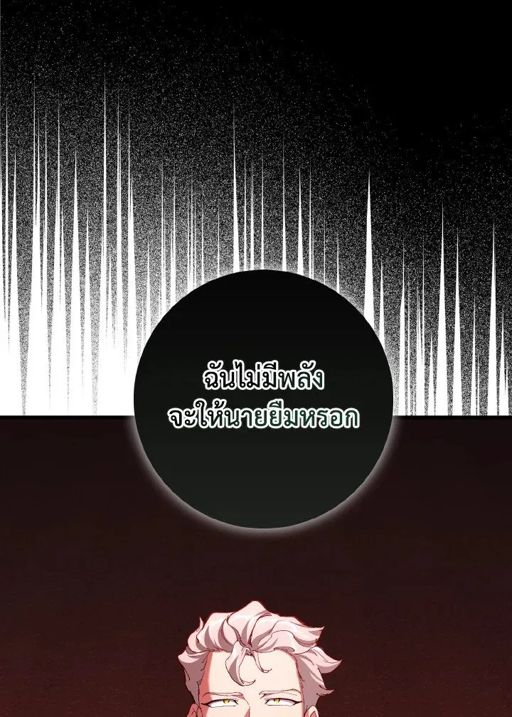 Max Level Player ตอนที่ ตอนที่ 94 รูปที่ 11