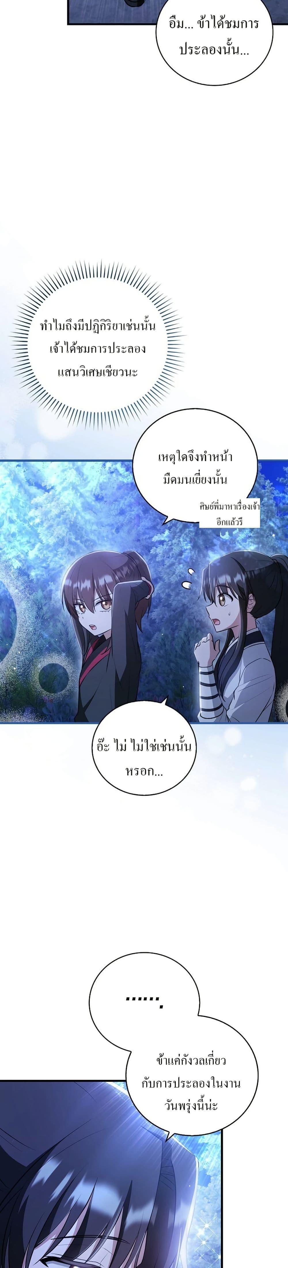 Manga-lc-com อ่านมังงะ อ่านการ์ตูน ออนไลน์ ฟรี I Became The Youngest Disciple of The Mount Hua Sect ตอนที่ 1 2 3 4 5 6 7 8 9 10 11 12 13 14 ฟรี ไม่มีโฆษณา Manga-lc - อ่าน มังงะ อ่าน การ์ตูน ออนไลน์ อ่านมังงะ ฟรี