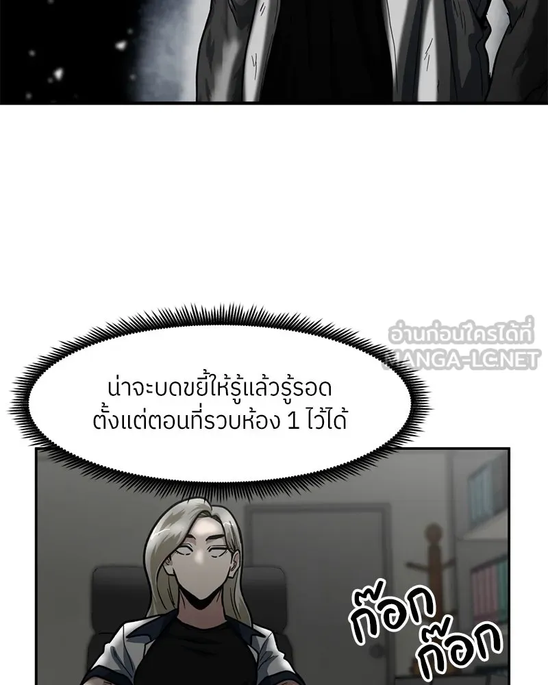 โรงเรียนสัตว์กินเนื้อ ตอนที่ 64 รูปที่ 87