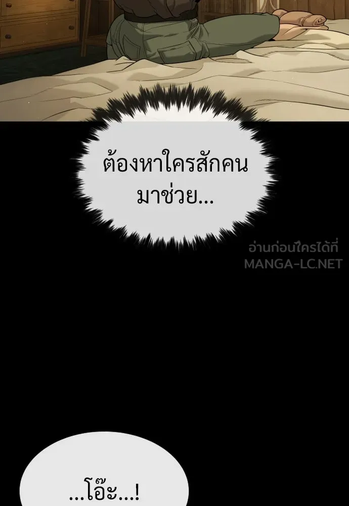 นักฆ่าย้อนวัย ตอนที่ 81 รูปที่ 57