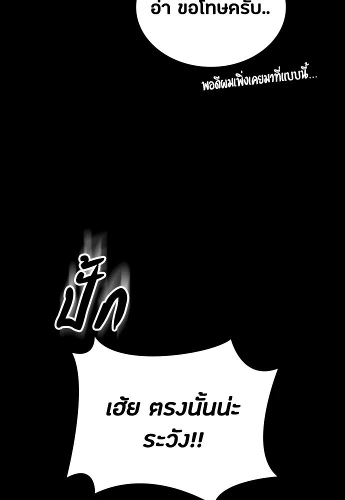 มือสังหารพันธุ์อมตะ ตอนที่ 85 รูปที่ 124