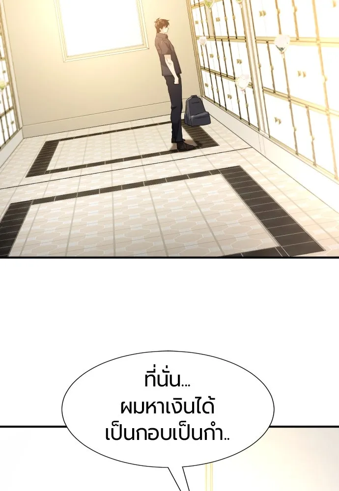 ยอดสถาปนิกผู้พิทักษ์อาณาจักร ตอนที่ 206 รูปที่ 44