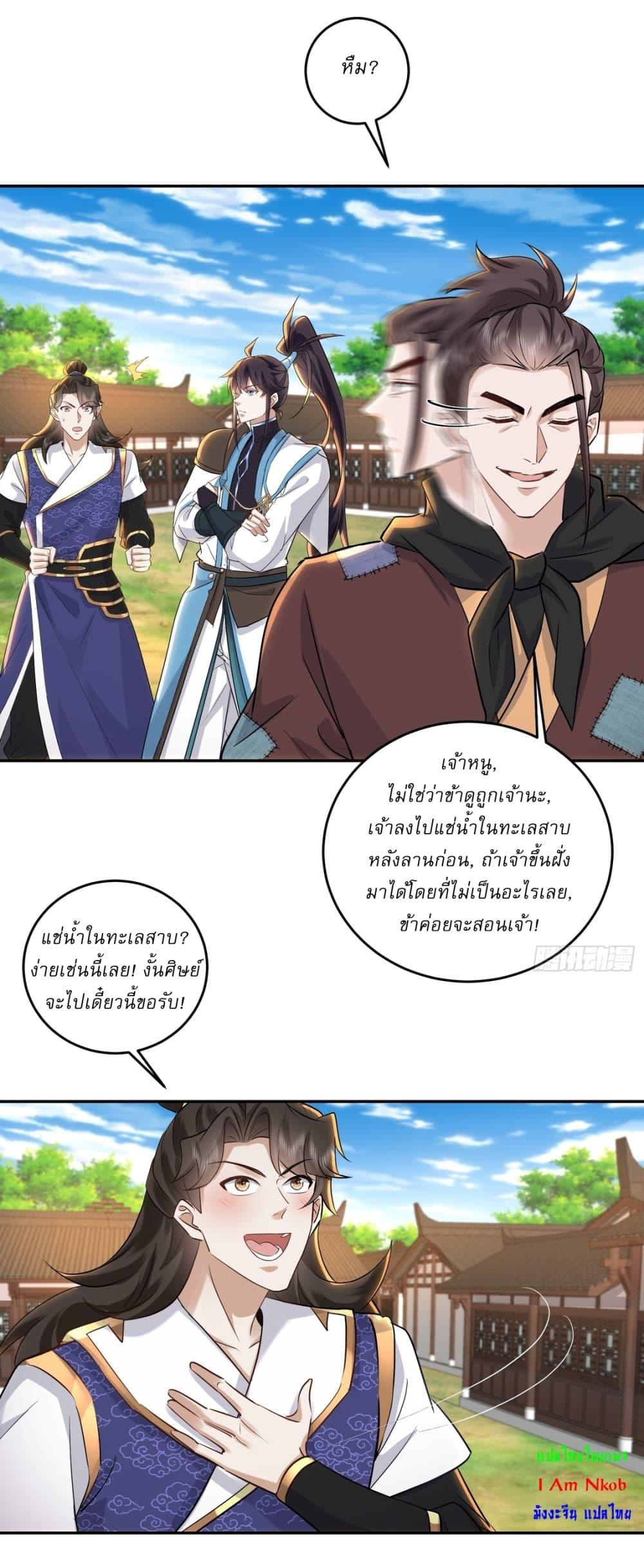 Manga-lc-com อ่านมังงะ อ่านการ์ตูน ออนไลน์ ฟรี As An Immortal, I Only Practice Forbidden Arts ตอนที่ 1 2 3 4 5 6 7 8 9 10 11 12 13 14 ฟรี ไม่มีโฆษณา Manga-lc - อ่าน มังงะ อ่าน การ์ตูน ออนไลน์ อ่านมังงะ ฟรี
