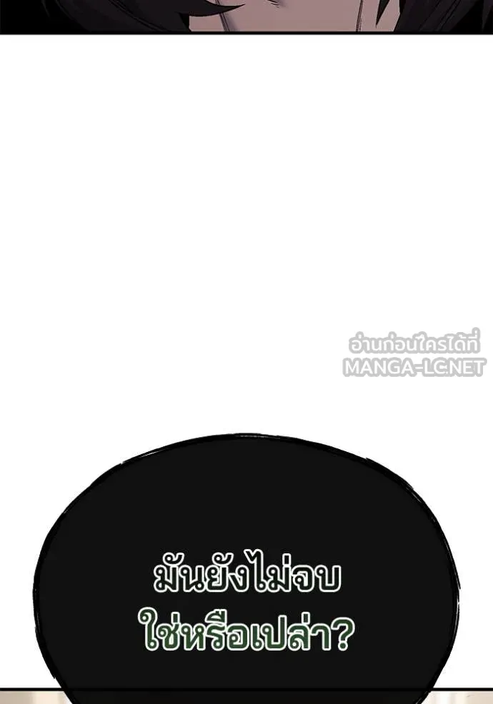 สนิมเชือดเลือดสาด ตอนที่ 49 รูปที่ 145