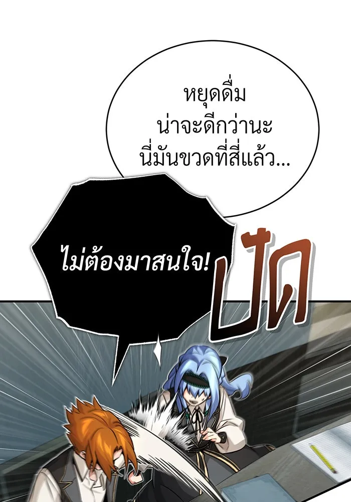 จอมเวทเกิดใหม่ในรอบ 66666 ปี ตอนที่ 77 รูปที่ 100