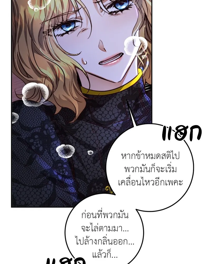 เจ้าหญิงคลั่งแห่งวังหลวง ตอนที่ 23 รูปที่ 92