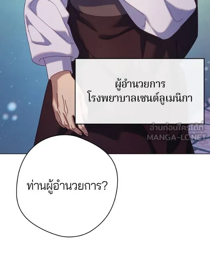 ถ้าเป็นนางร้าย ตอนที่ 20 รูปที่ 96