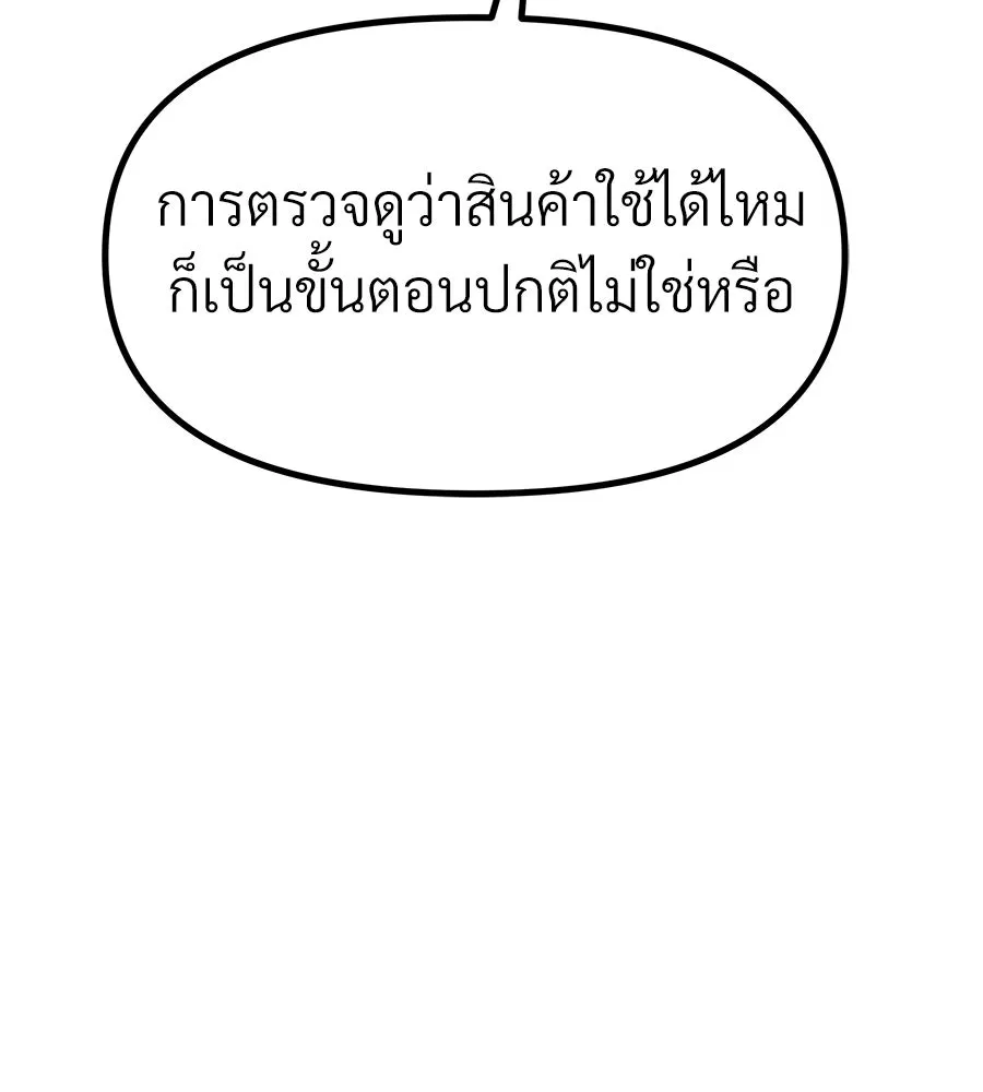 จอมเวทคนเลี้ยงแกะ ตอนที่ 20 รูปที่ 275