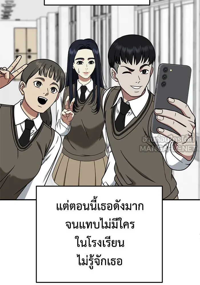 ช่วยเปลี่ยนฉันที ตอนที่ 200. ซีซัน 2 ลาอิมฮยัง 2 รูปที่ 111