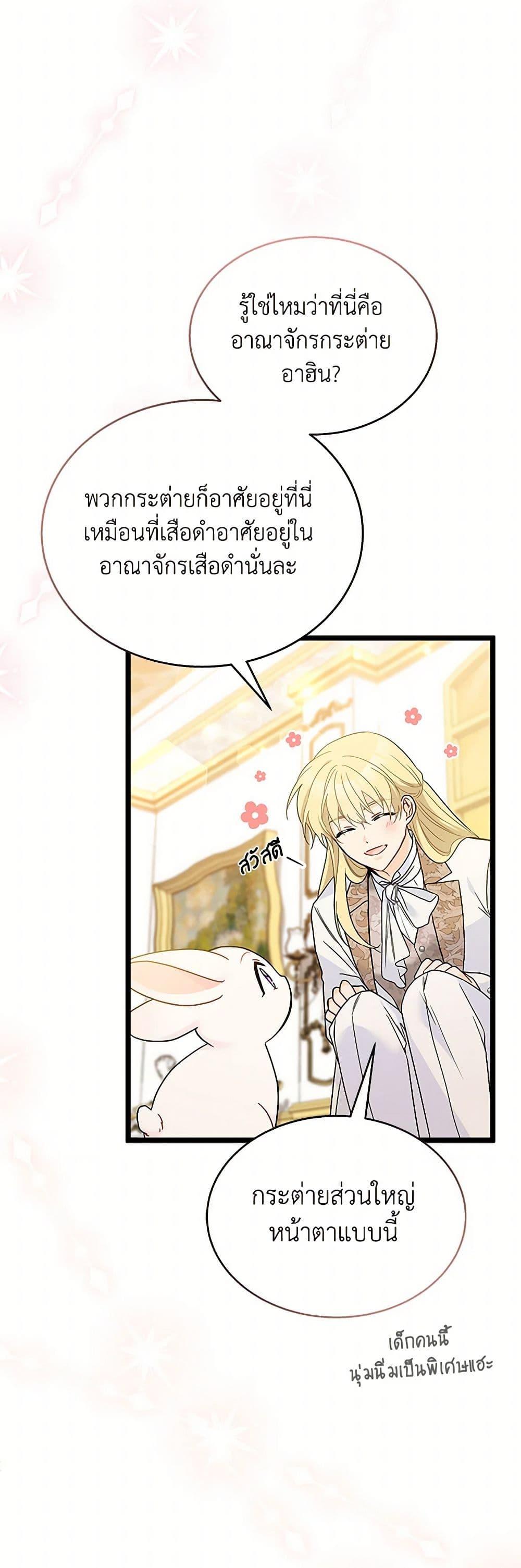 Manga-lc-com อ่านมังงะ อ่านการ์ตูน ออนไลน์ ฟรี The Symbiotic Relationship Between a Panther and a Rabbit ตอนที่ 1 2 3 4 5 6 7 8 9 10 11 12 13 14 ฟรี ไม่มีโฆษณา Manga-lc - อ่าน มังงะ อ่าน การ์ตูน ออนไลน์ อ่านมังงะ ฟรี