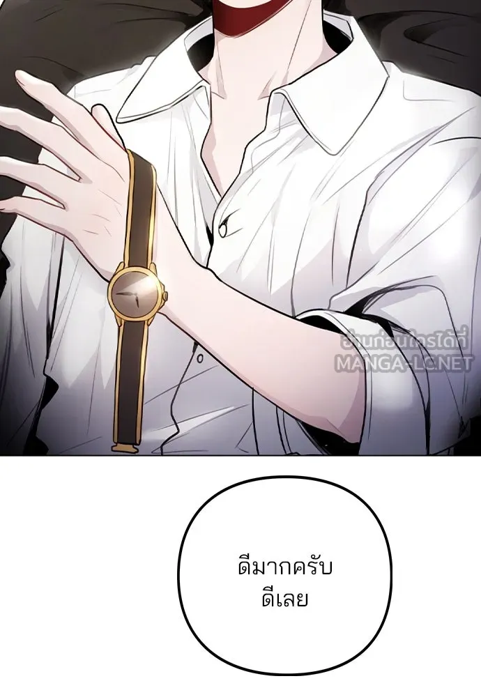 รักผิดแผน ตอนที่ 48 รูปที่ 42