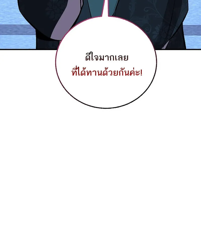 Childhood Friend of the Zenith สหายว_ยเยาว_ของข_าแข_งแกร_งท_ส_ดในใต_หล_า ตอนที่ ตอนที่ 76 รูปที่ 80