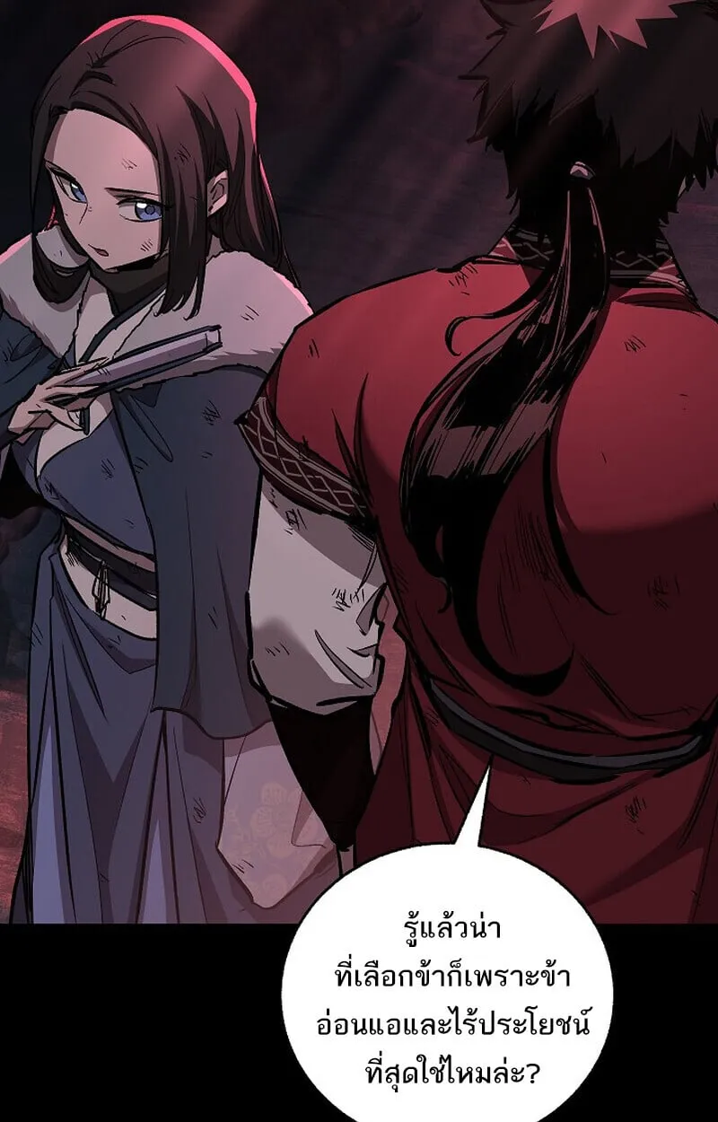 Childhood Friend of the Zenith สหายว_ยเยาว_ของข_าแข_งแกร_งท_ส_ดในใต_หล_า ตอนที่ ตอนที่ 79 รูปที่ 17