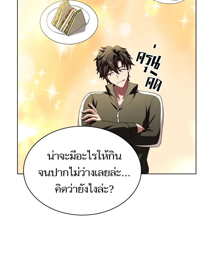 ผู้เล่นขั้นเทพแห่งหอคอยฝึกสอน ตอนที่ 55 รูปที่ 50