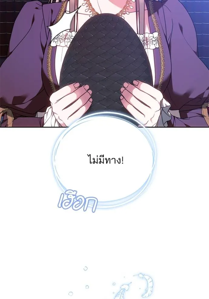 เจ้าสาวอัคนีดำ ตอนที่ 79 รูปที่ 140