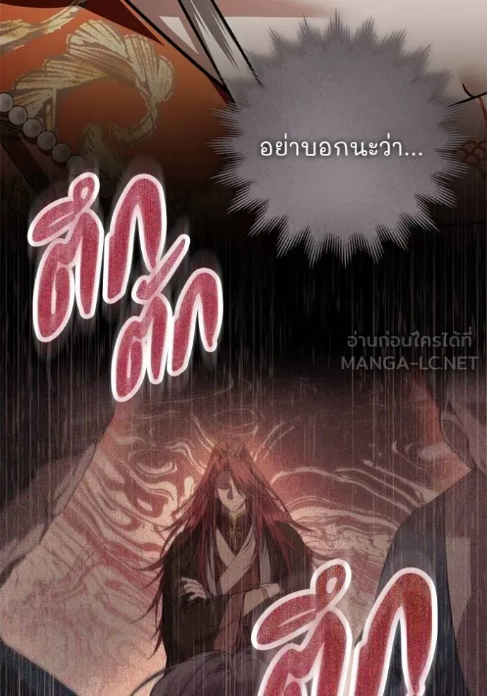 ยามหมาป่าทมิฬ ตอนที่ 69 รูปที่ 126