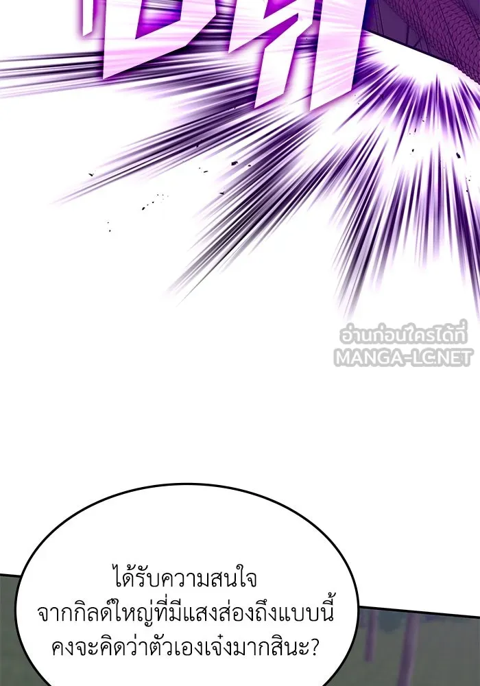 ฮีลเลอร์ตัวพ่อขอฟาดเรียบ ตอนที่ 10 รูปที่ 90