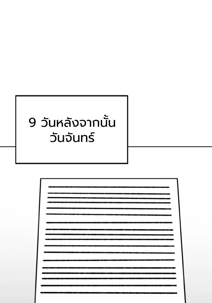 ราชาแห่งอ็อกทากอน ตอนที่ 107 รูปที่ 40