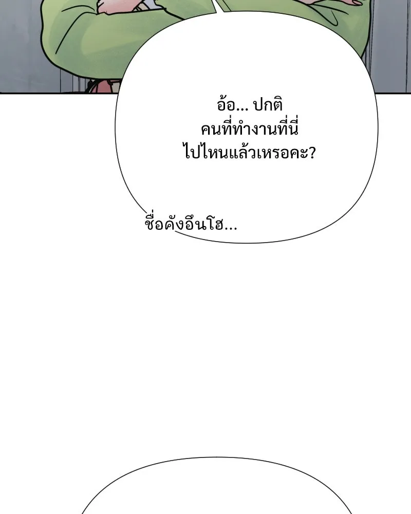 รักนี้ไม่ต้องมีเซนส์ ตอนที่ 69 รูปที่ 8