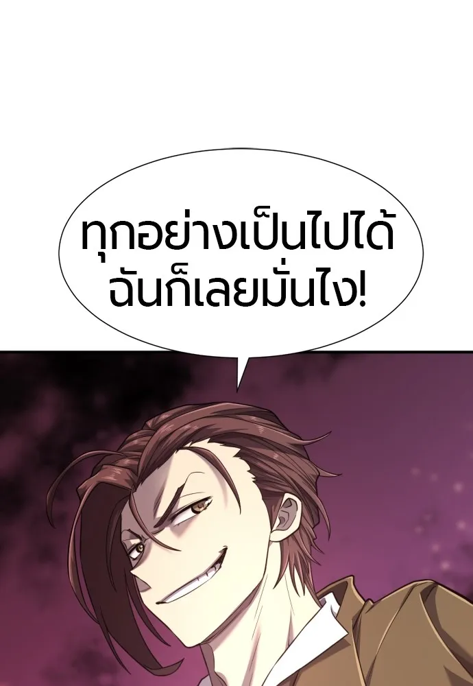 ยอดสถาปนิกผู้พิทักษ์อาณาจักร ตอนที่ 113 รูปที่ 80