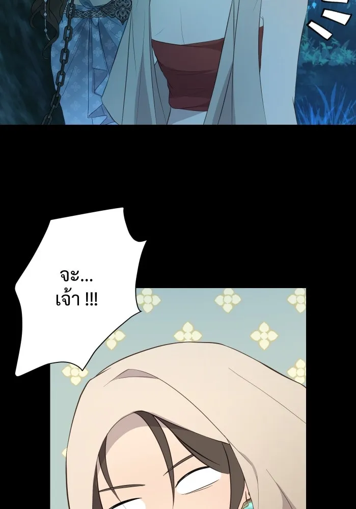 จันทร์เจ้า ตอนที่ ตอนที่ ๓  คับขัน รูปที่ 13