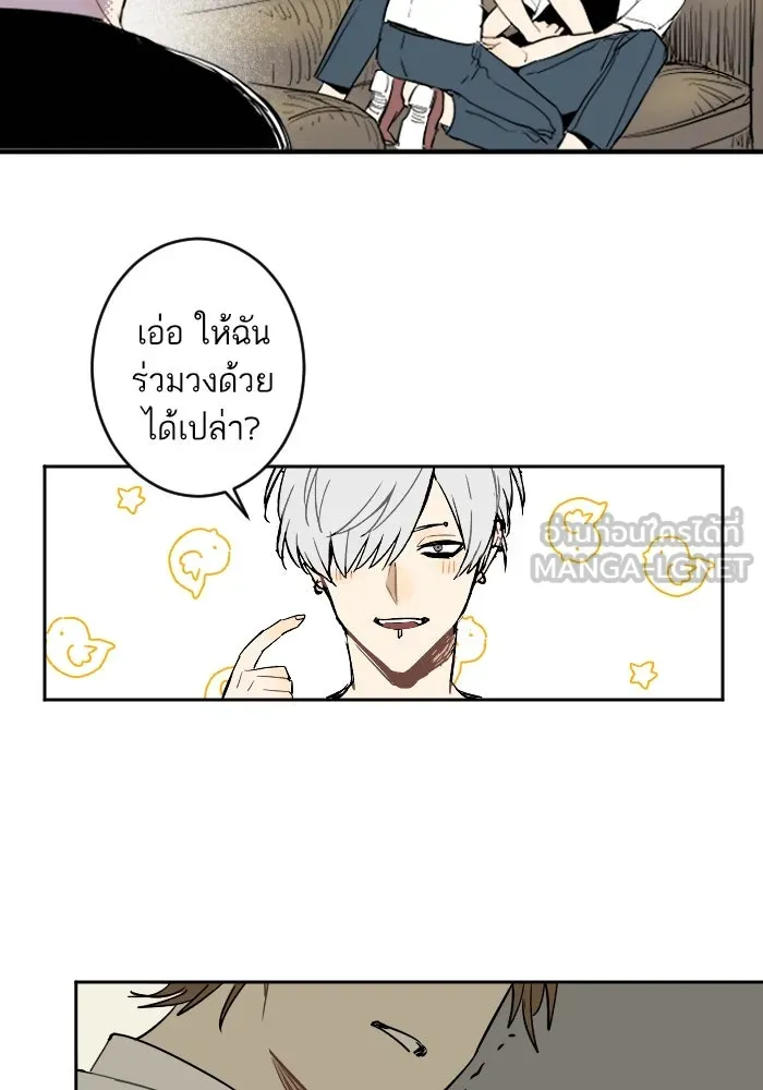 ฉันเปล่าร้องไห้ซะหน่อย ตอนที่ 17 รูปที่ 48
