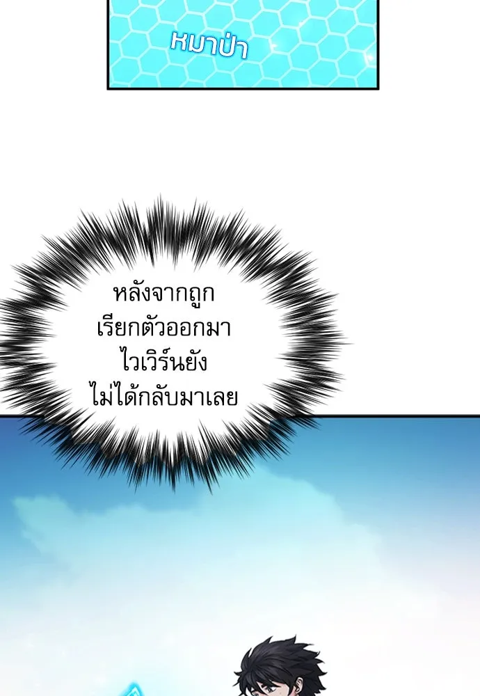 ดรูอิดแห่งสถานีโซล ตอนที่ 107 รูปที่ 2
