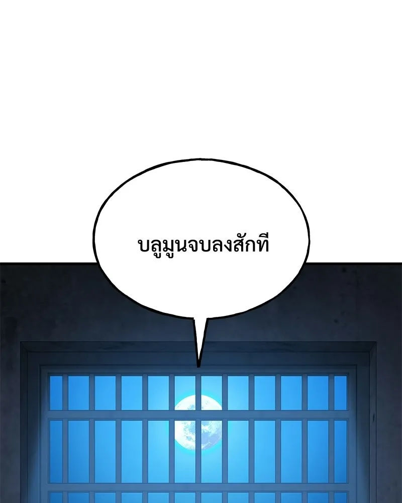 ปลูกผักพิชิตหอคอย ตอนที่ 117 รูปที่ 44