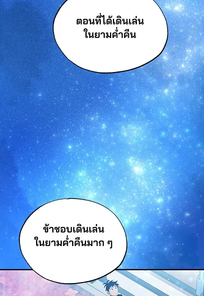 ร้านสะดวกซื้อต่างโลก ตอนที่ 42 รูปที่ 47