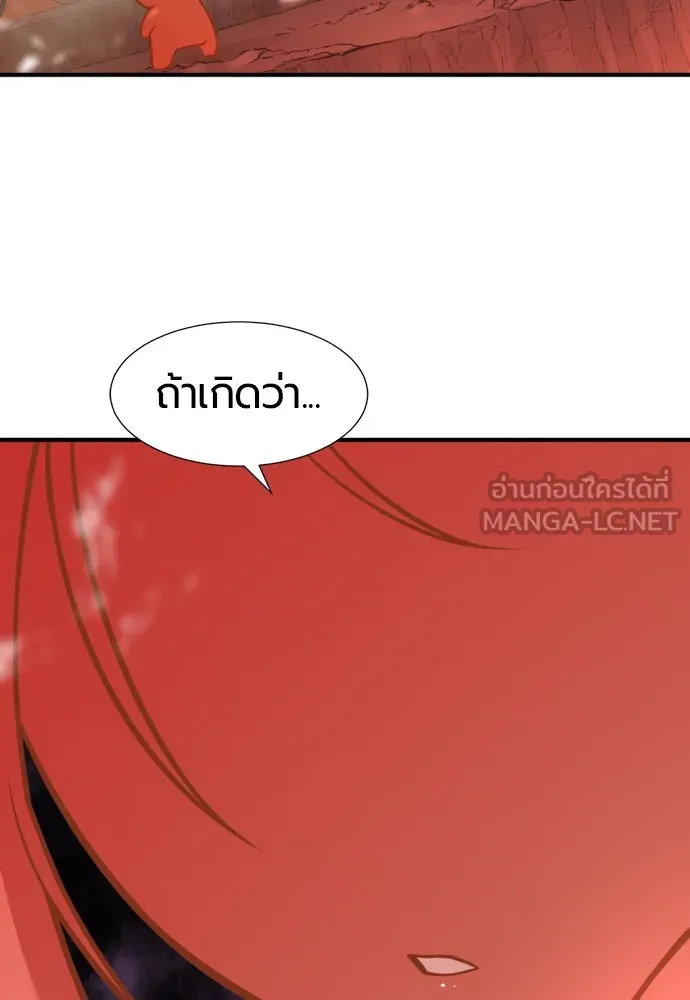 ยอดสถาปนิกผู้พิทักษ์อาณาจักร ตอนที่ 119 รูปที่ 75