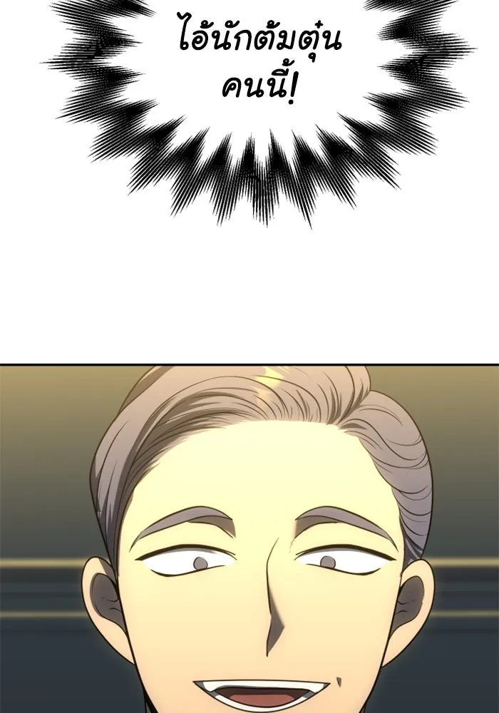 อดีตบอสหอคอย ตอนที่ 21 รูปที่ 134