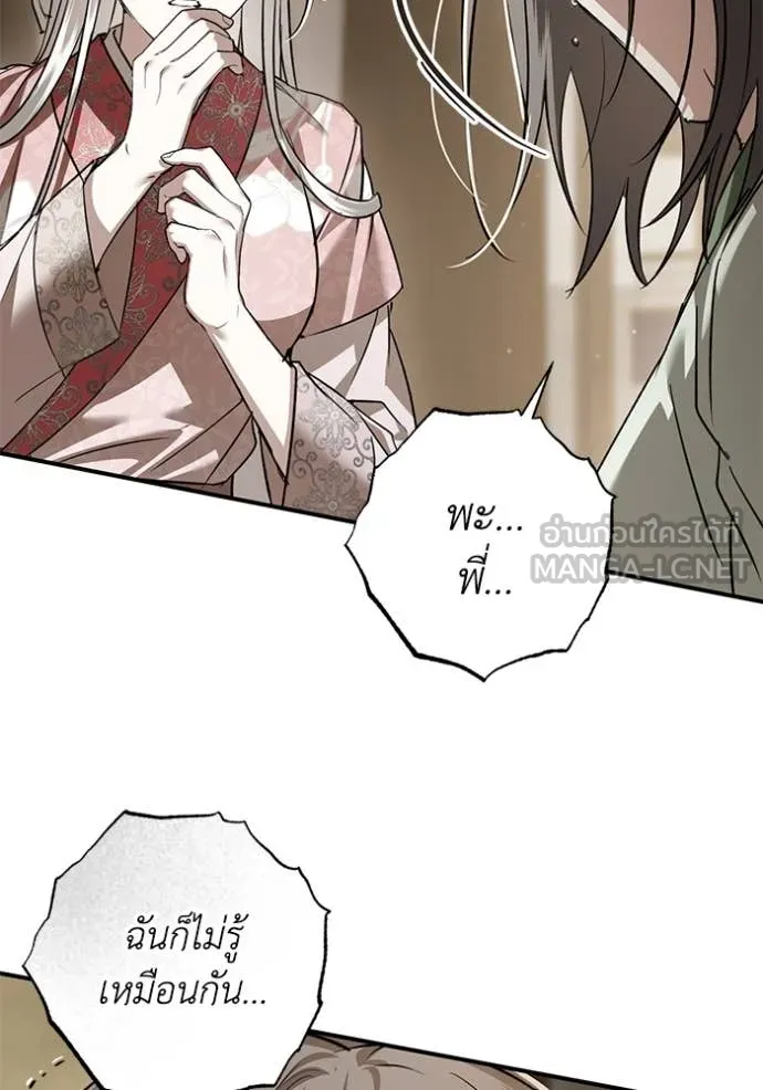 ยามหมาป่าทมิฬ ตอนที่ 76 รูปที่ 63