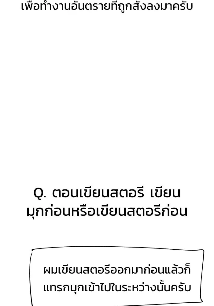 วายร้ายก็อยากมีรัก ตอนที่ บทส่งท้าย ซีซัน 1 รูปที่ 59